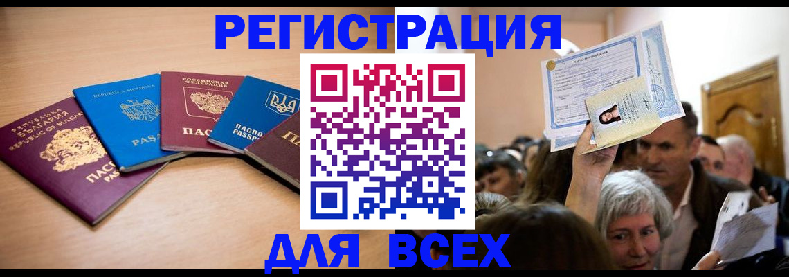 где прописаться в Емве