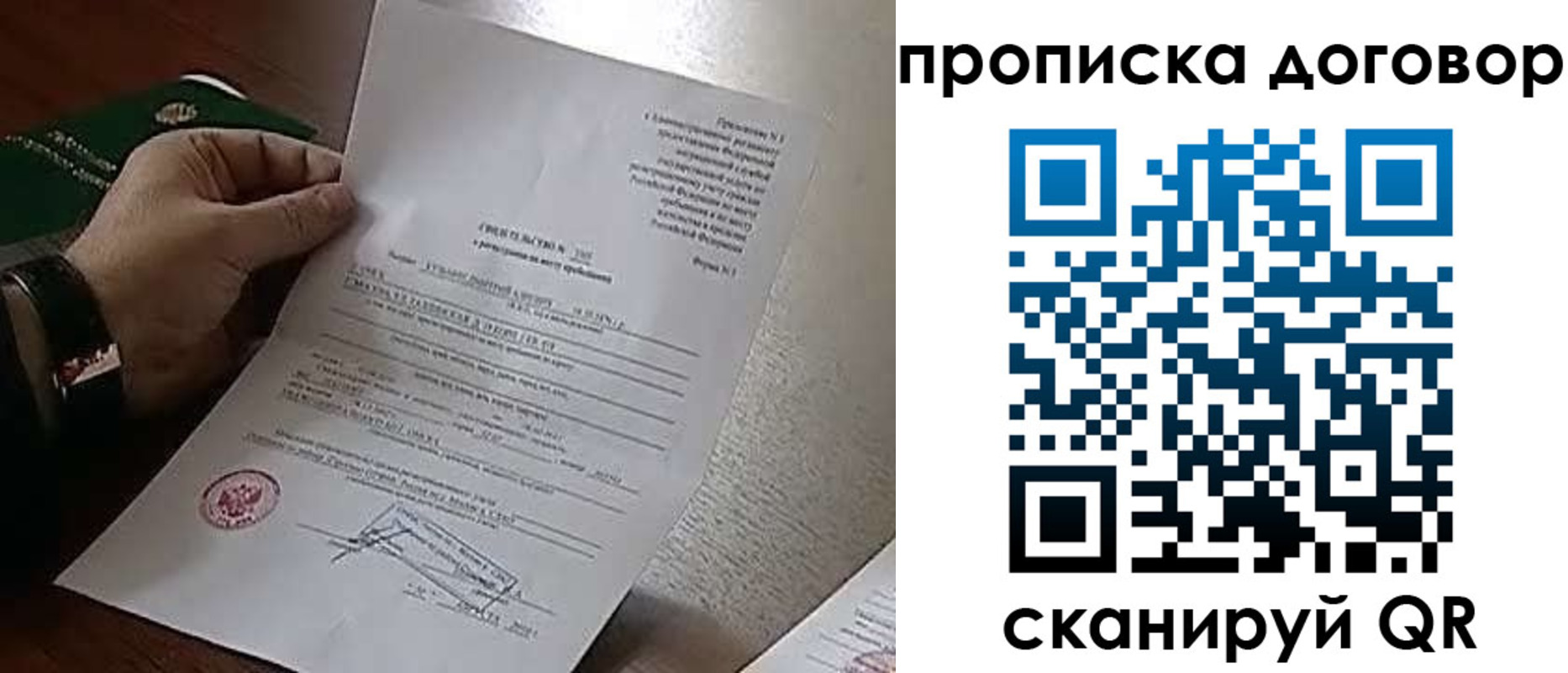 прописка законно в Емве