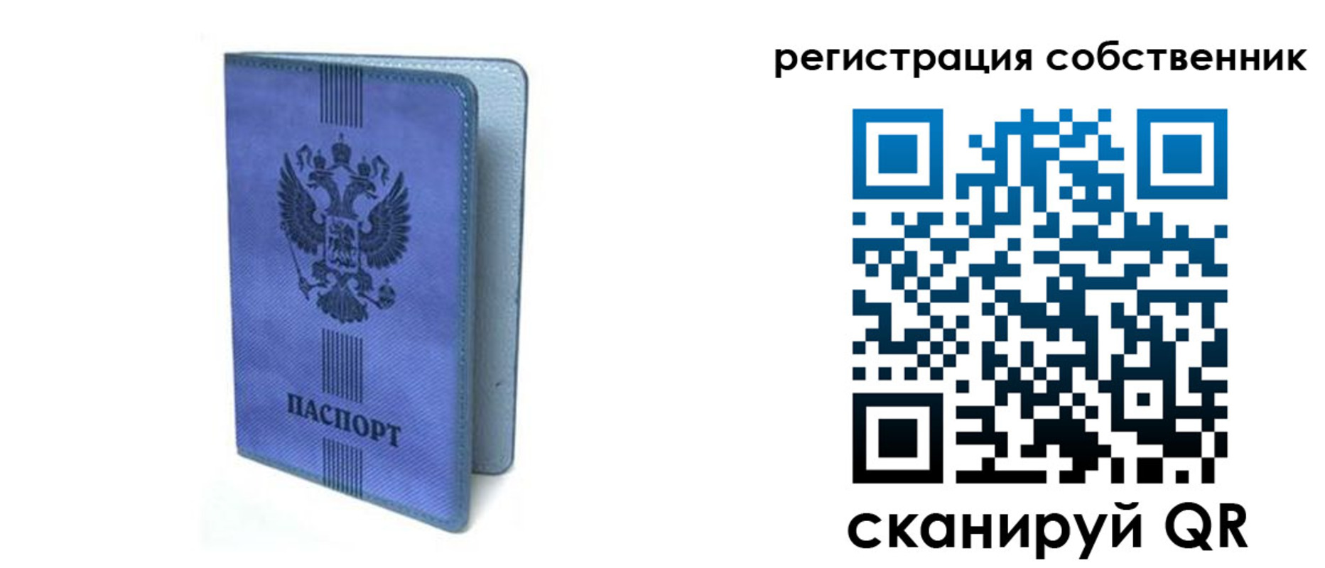 прописка 2025 в Емве
