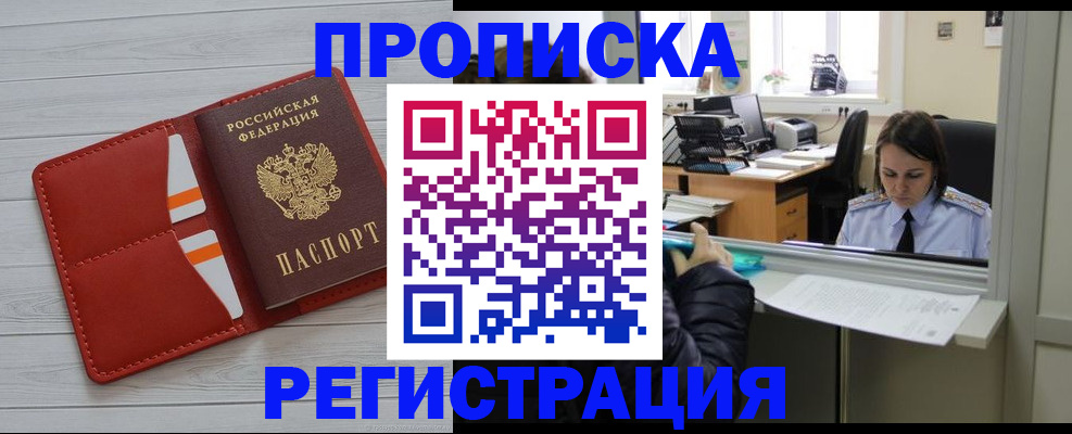 временная регистрация в квартире в Емве