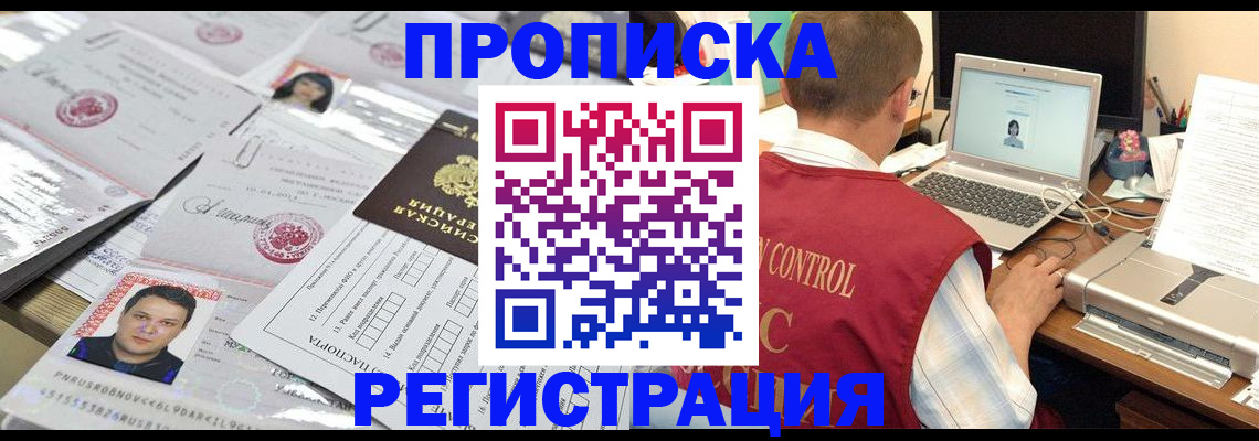 где прописаться в Емве