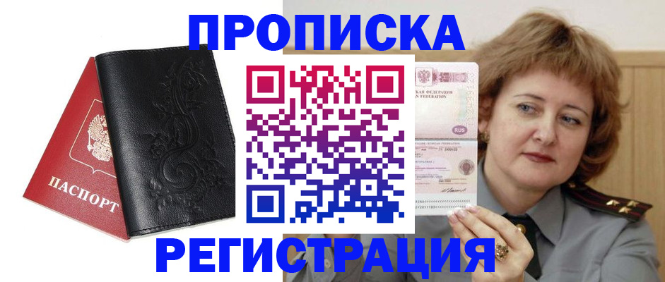 миграционный учет в Емве