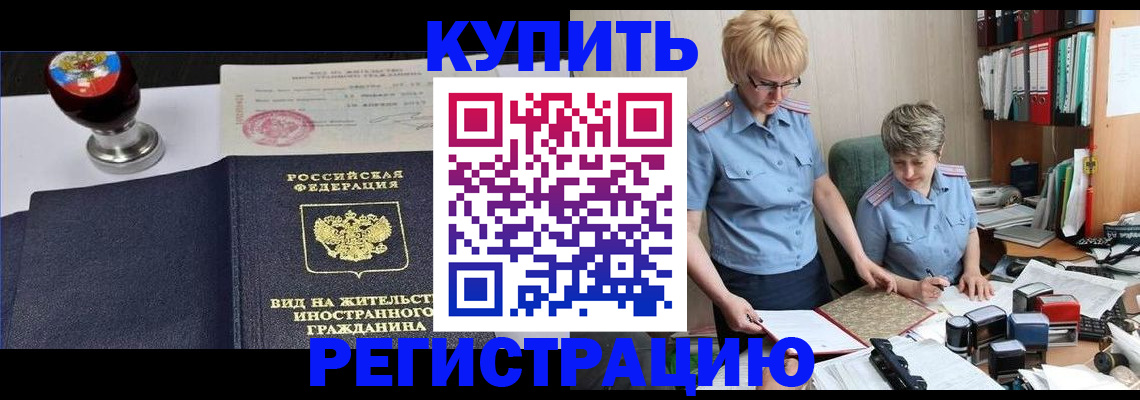 временная прописка в Емве