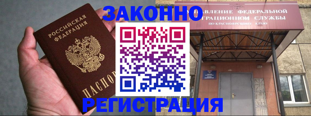 прописка ребенка в Емве