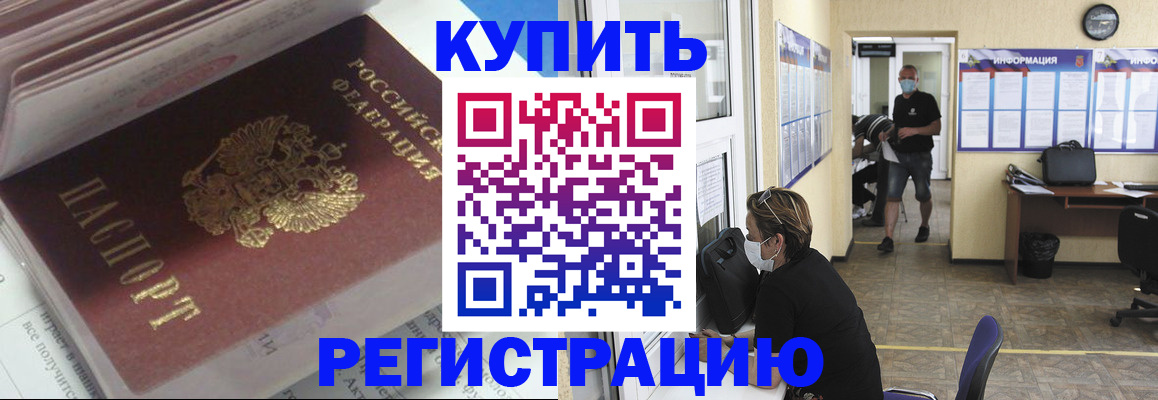 прописка гарантия в Емве